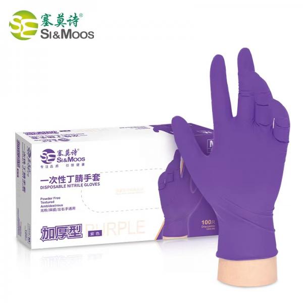 塞莫詩N910VI加厚紫色丁腈手套